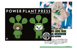 POWER PLANT PRESS
