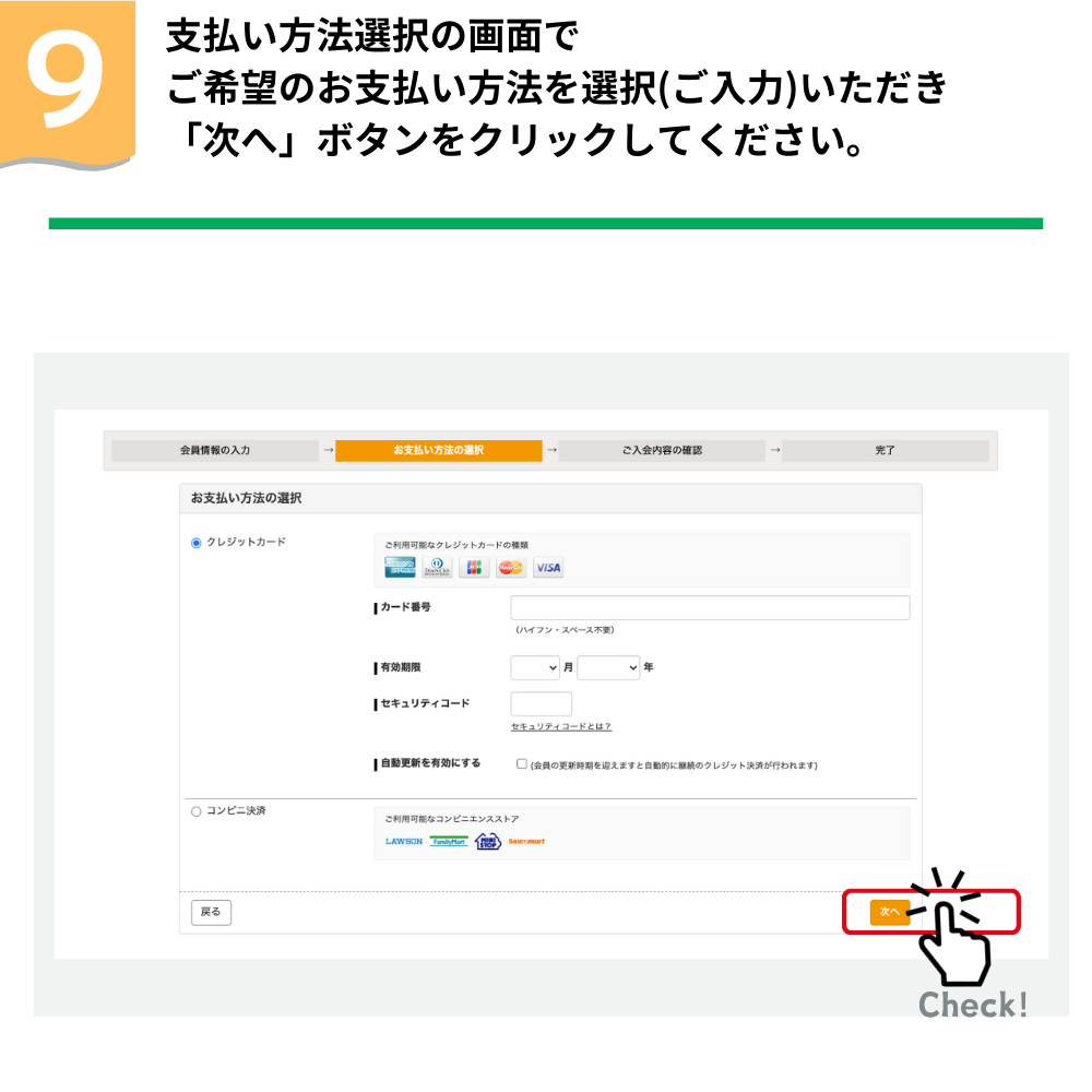 新規入会ページ | POWER PLANT