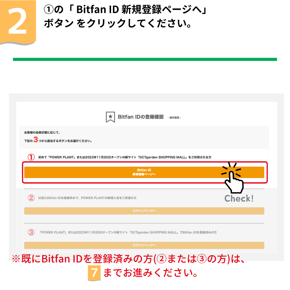 ログインページ | POWER PLANT