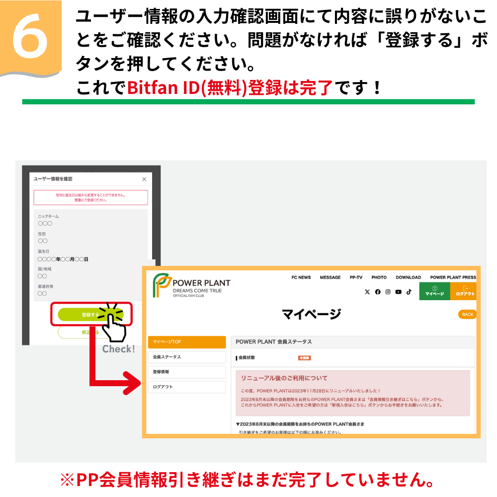 dream+プロフ確認お願いします+ページ 6066event | POWER PLANT