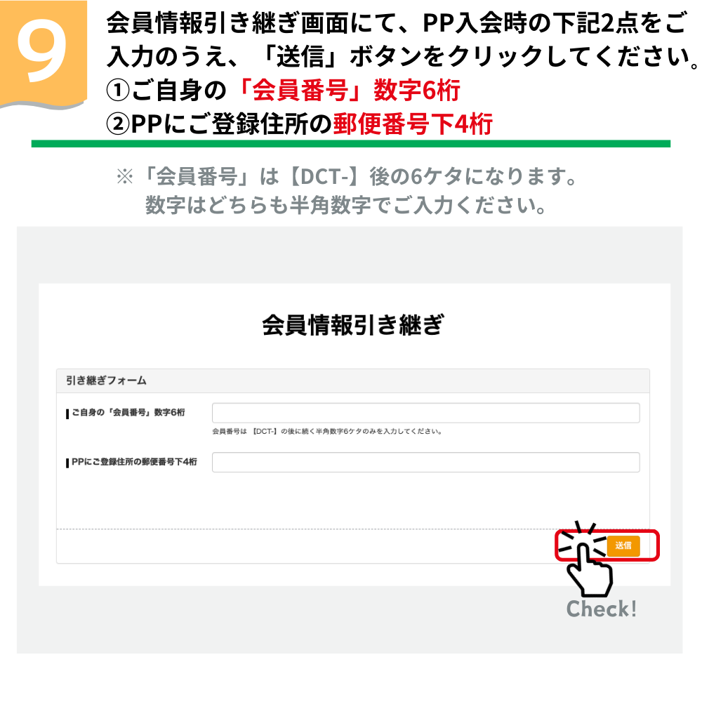 Member's Only - 会員限定エリア | POWER PLANT