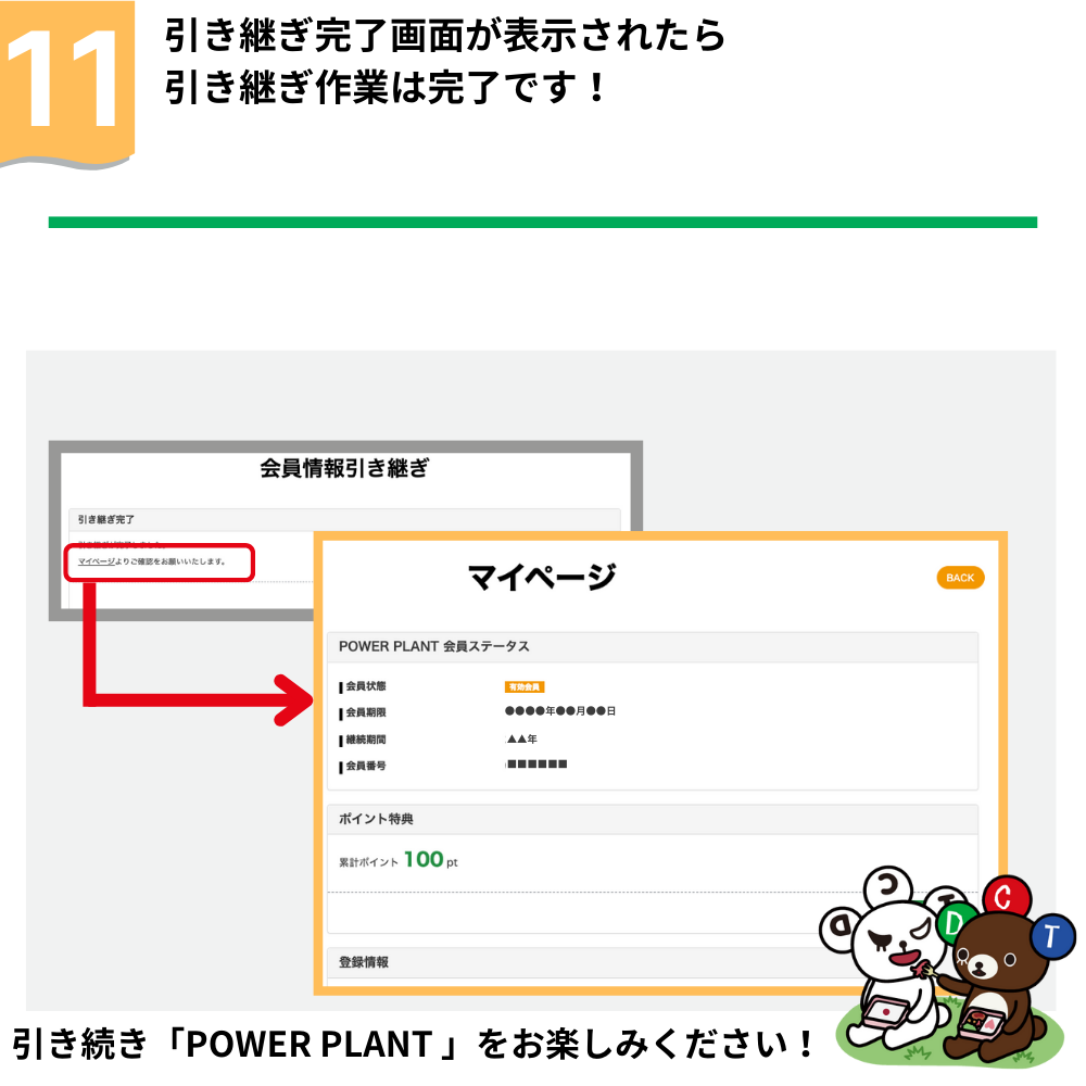 ログイン | POWER PLANT