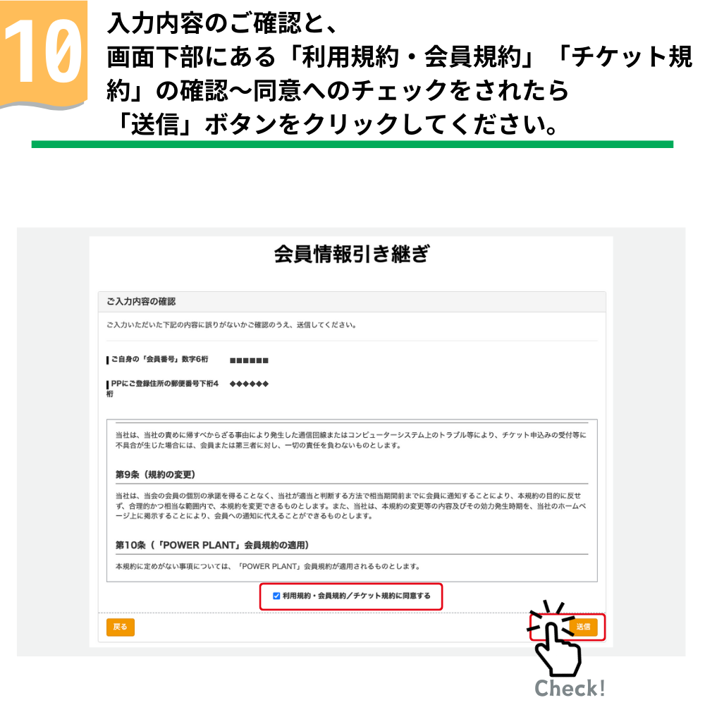 ログイン | POWER PLANT