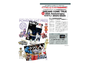 POWER PLANT PRESS